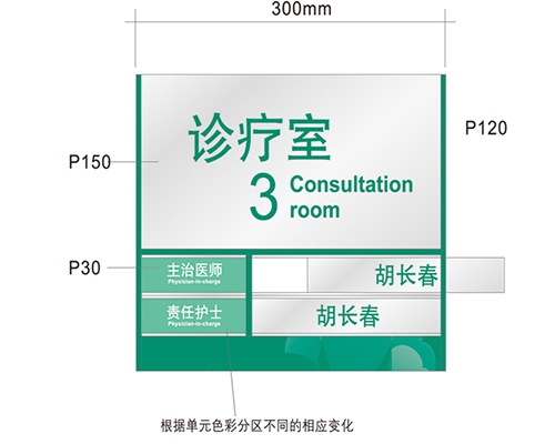 黑龙江科室标识牌供选方案A