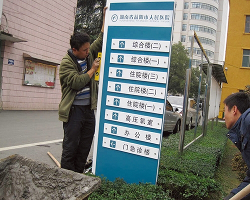 黑龙江医院标识牌