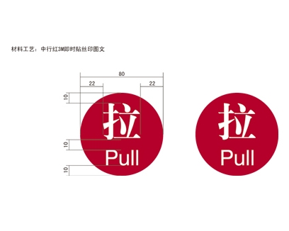 黑龙江银行VI标识牌