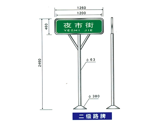 黑龙江地名标识牌