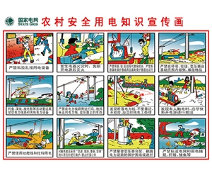 黑龙江搪瓷宣传挂图