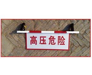 黑龙江跨路警示牌