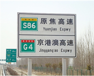 黑龙江公路标识图例