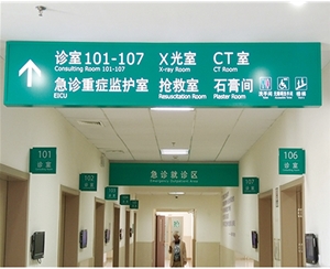 黑龙江医院标识