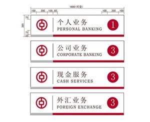 黑龙江银行VI标识牌