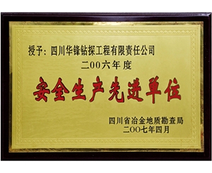 黑龙江奖牌标识